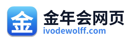 金年会网页 Logo